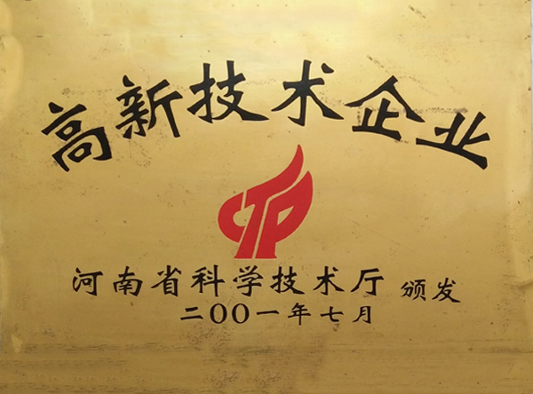 高新技術企業(yè)